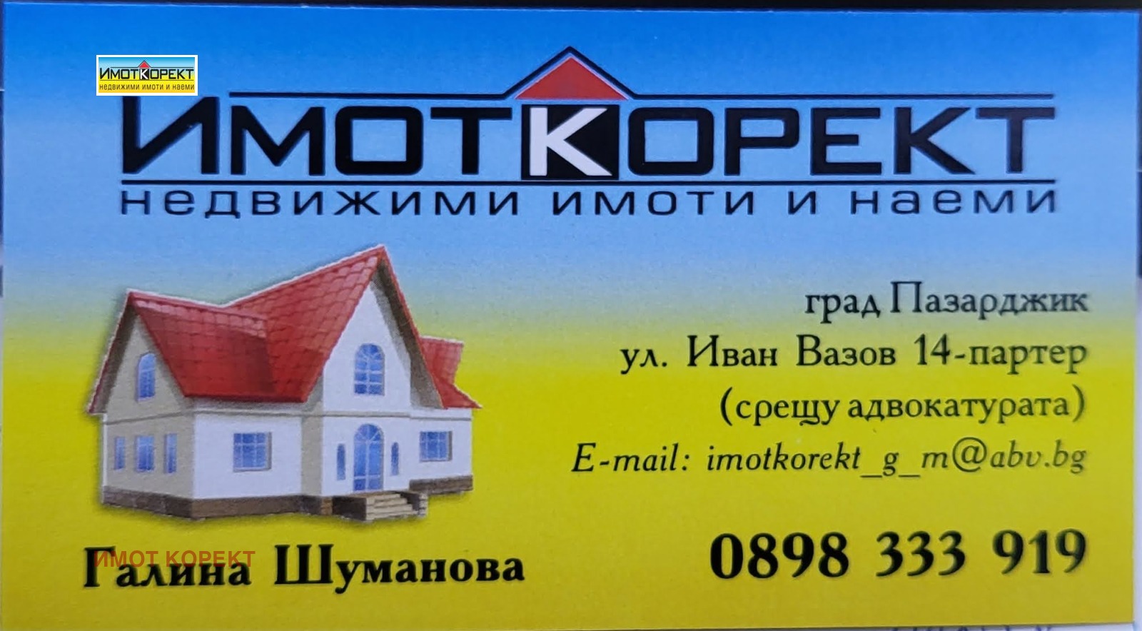 Продава ПАРЦЕЛ в град Пазарджик, Устрем