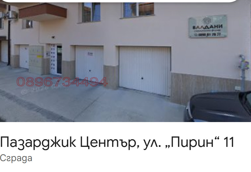 Дава под Наем ГАРАЖ в град Пазарджик, Идеален център