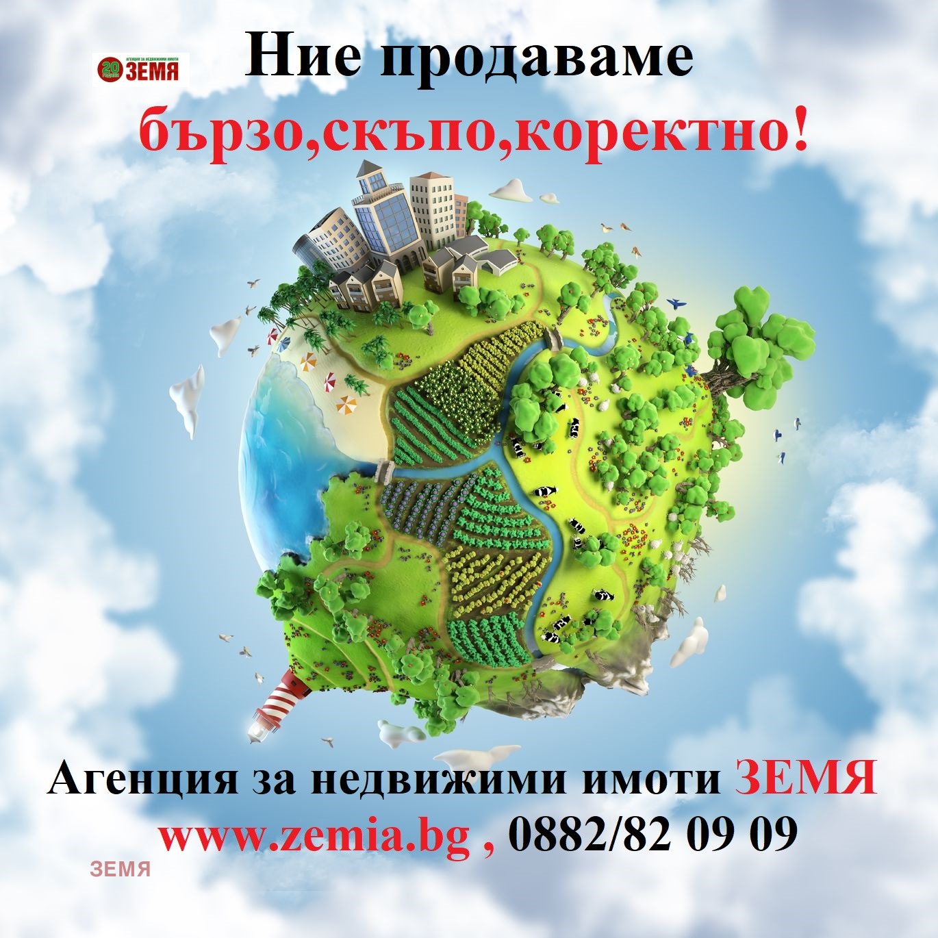 Продава ПАРЦЕЛ в град Пазарджик, Център