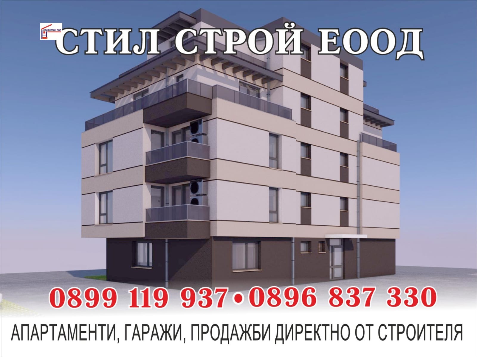 Продава 3-СТАЕН в град Пазарджик, Идеален център