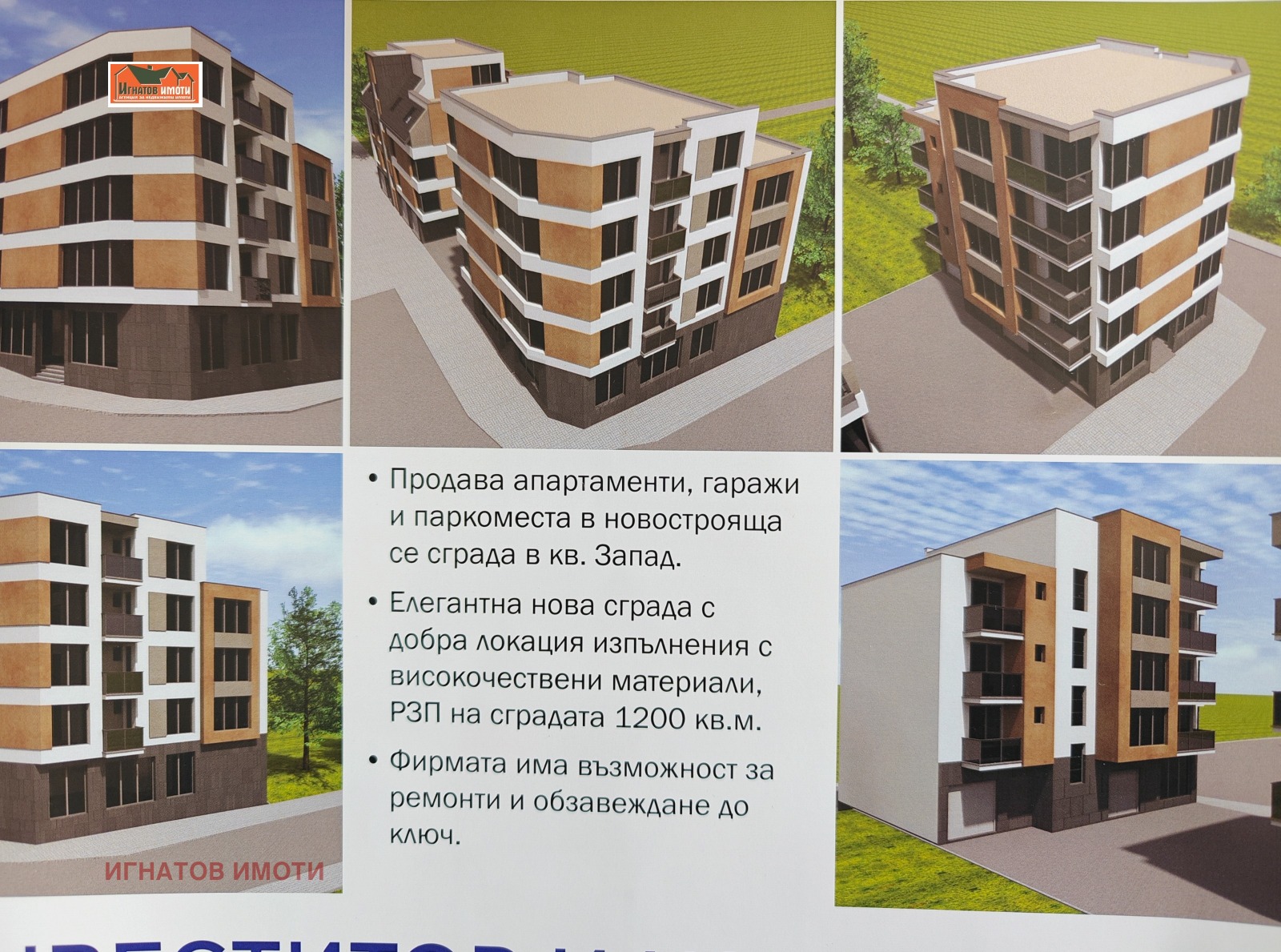 Продава 2-СТАЕН в град Пазарджик, Запад