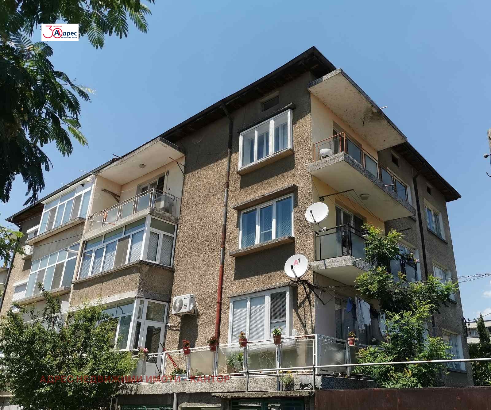 Продава 4-СТАЕН в град Пазарджик, Център