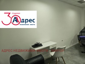 Продава ОФИС в град Пазарджик, Център